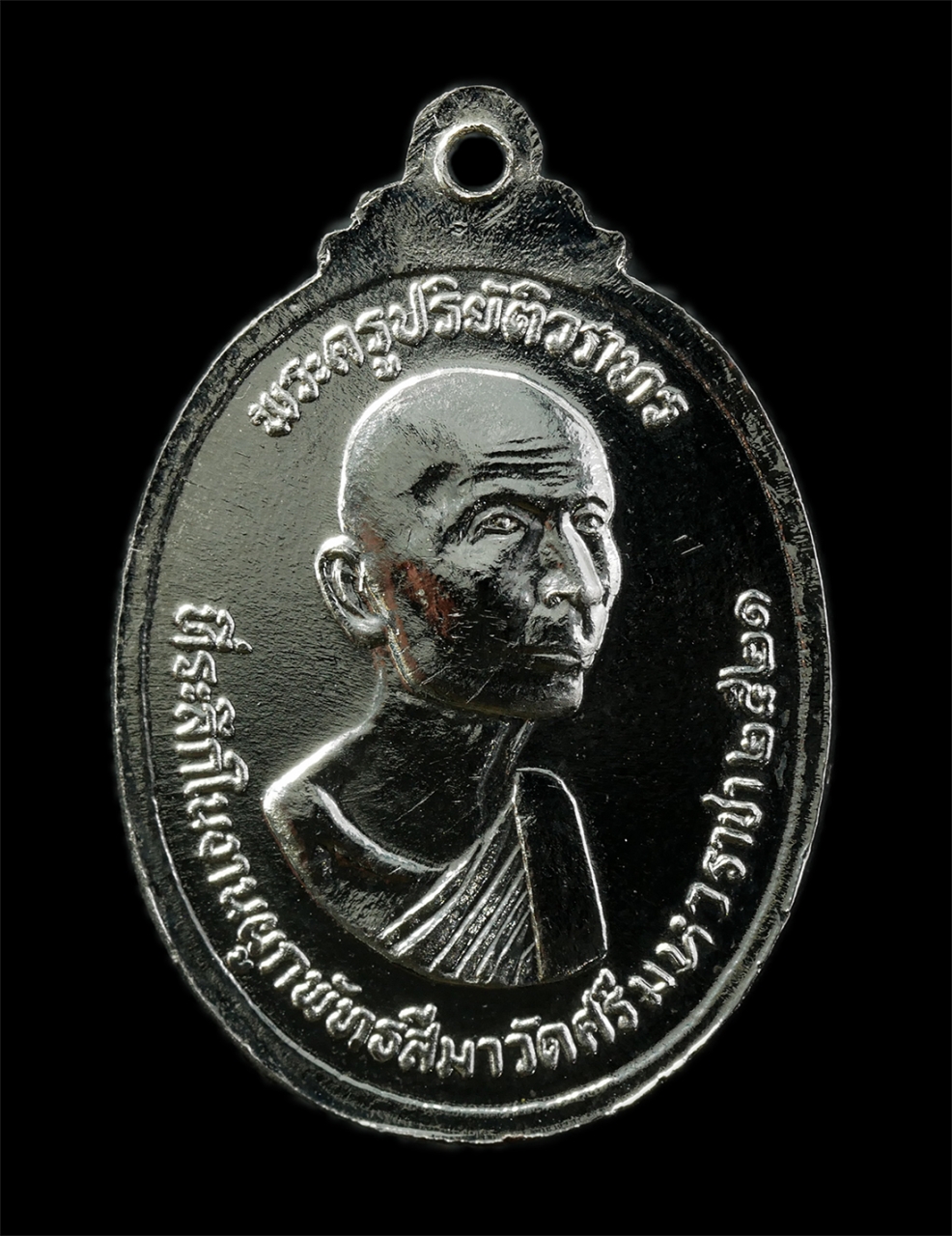 30Jul2025 (86)p.jpg - เหรียญหลวงพ่อทันใจ หลวงพ่อผิว ปนนฺโท(พระครูปริยัติวราทร) งานผูกพัทธสีมา วัดศรีมหาราชา อ.ศรีราชา จ.ชลบุรี ปี2521 เหรียญเนื้อกะไหล่เงิน พระเก่าสวย มวลสา [..] | https://kamulet.in.th